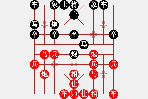 象棋棋譜圖片：對(duì)兵局紅兵底炮 - 步數(shù)：20 