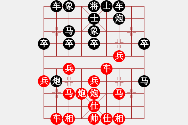 象棋棋譜圖片：傲陽天(3段)-勝-皇龍帝(3段) - 步數(shù)：30 