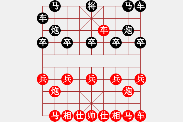 象棋棋譜圖片：鴻雁來賓 - 步數(shù)：10 