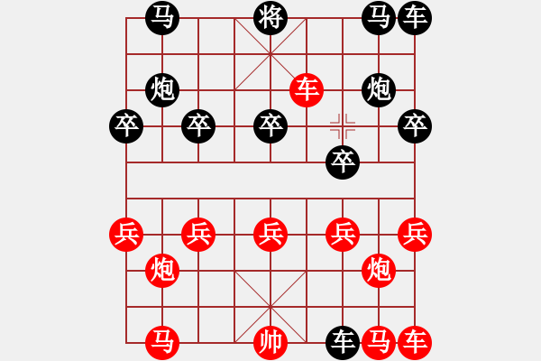 象棋棋譜圖片：鴻雁來賓 - 步數(shù)：20 