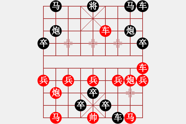 象棋棋譜圖片：鴻雁來賓 - 步數(shù)：30 