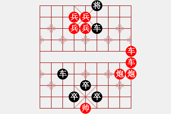 象棋棋譜圖片：鴻雁來賓 - 步數(shù)：50 