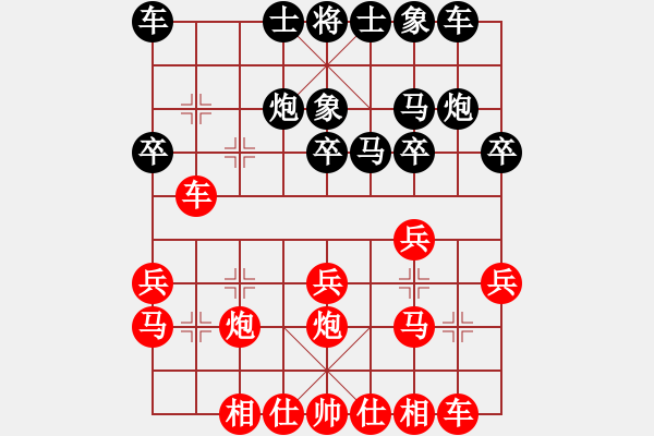 象棋棋譜圖片：淡雅飄香 勝 ，我這黑馬真夠頑強(qiáng)生命力的 - 步數(shù)：20 