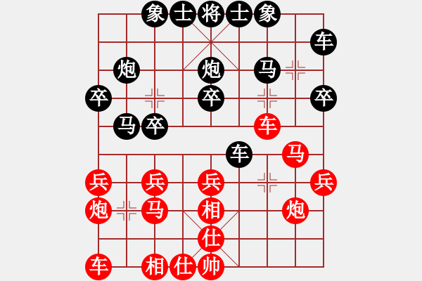 象棋棋譜圖片：無限風(fēng)光[紅] - 溫柔港灣[黑] - 步數(shù)：20 