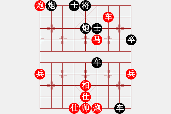 象棋棋譜圖片：無限風(fēng)光[紅] - 溫柔港灣[黑] - 步數(shù)：70 