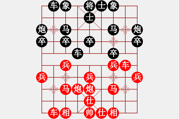 象棋棋譜圖片：龍?jiān)谔煨?8段)-和-棋王哈里呀(5段) - 步數(shù)：20 