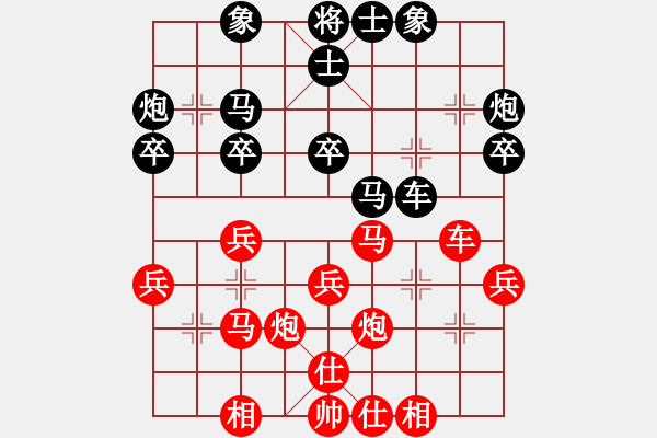 象棋棋譜圖片：龍?jiān)谔煨?8段)-和-棋王哈里呀(5段) - 步數(shù)：30 