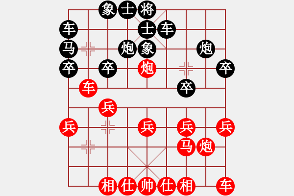 象棋棋譜圖片：2987544(常侍) 負(fù) 3083232(校尉) - 步數(shù)：20 