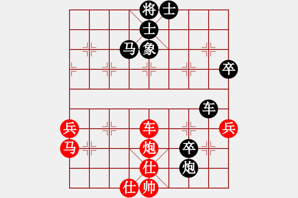 象棋棋譜圖片：明城老溫侯(7段)-負-情人節(jié)(9段) - 步數：70 