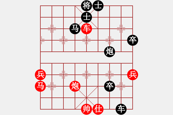 象棋棋譜圖片：明城老溫侯(7段)-負-情人節(jié)(9段) - 步數：80 