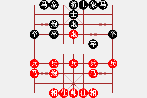 象棋棋譜圖片：1067局 A07- 金鉤炮局-小蟲(chóng)引擎23層先勝業(yè)1-1 - 步數(shù)：20 