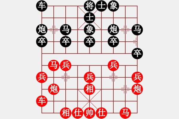 象棋棋譜圖片：哈哈[1245437518] -VS- 超越[1577998643] - 步數(shù)：20 