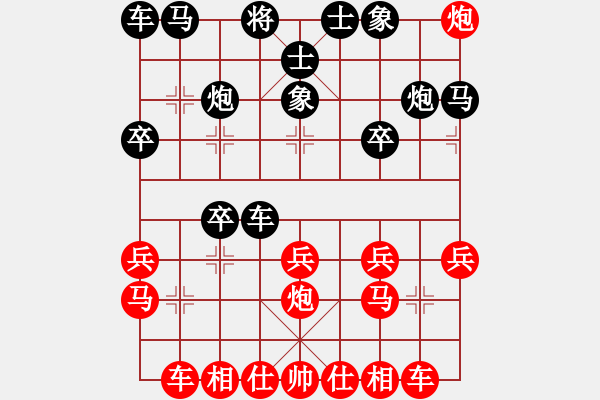 象棋棋譜圖片：一歲就很靚(人王)-勝-虎嘯龍吟(至尊) - 步數(shù)：20 