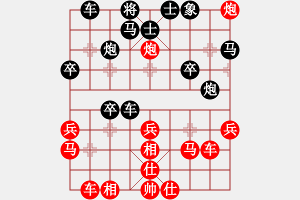 象棋棋譜圖片：一歲就很靚(人王)-勝-虎嘯龍吟(至尊) - 步數(shù)：30 