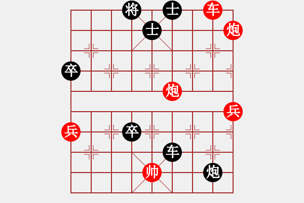 象棋棋譜圖片：一歲就很靚(人王)-勝-虎嘯龍吟(至尊) - 步數(shù)：80 