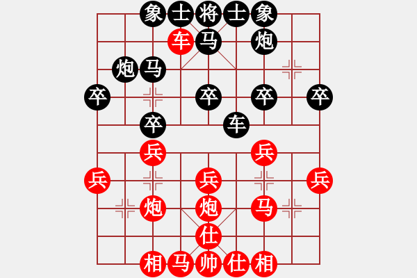 象棋棋譜圖片：第5輪4臺李建洪vs朱江軍 和 - 步數(shù)：30 