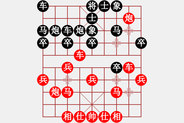 象棋棋譜圖片：魯智深(9段)-負-小蝴蝶(8段) - 步數(shù)：20 