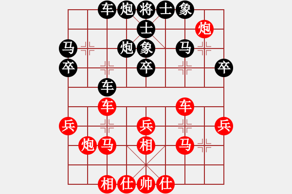 象棋棋譜圖片：魯智深(9段)-負-小蝴蝶(8段) - 步數(shù)：30 