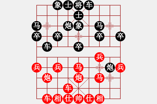 象棋棋譜圖片：橫才俊儒[292832991] -VS- 鴻運[353755416] - 步數(shù)：20 