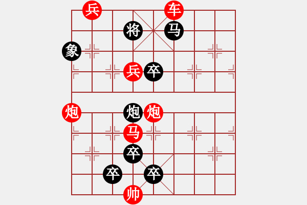 象棋棋譜圖片：自娛自樂16 - 步數：10 