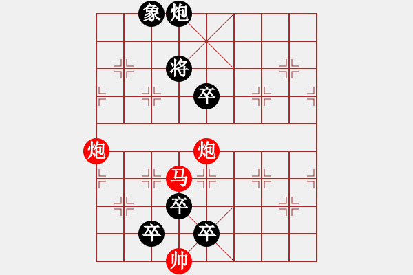 象棋棋譜圖片：自娛自樂16 - 步數：20 