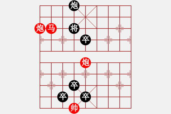 象棋棋譜圖片：自娛自樂16 - 步數：29 