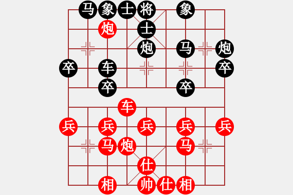 象棋棋譜圖片：吹吹(8段)-和-無(wú)名小卒(月將) - 步數(shù)：30 