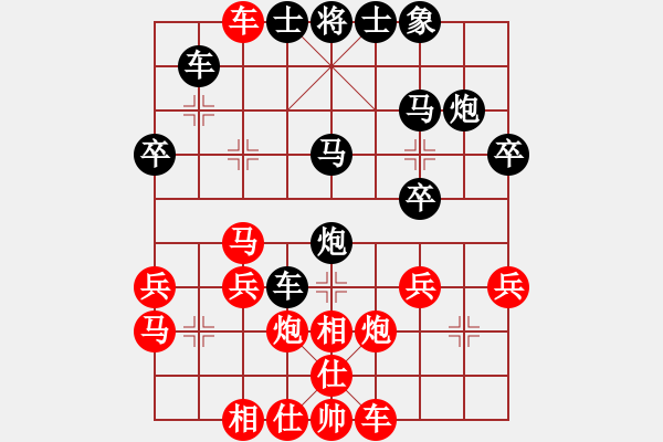 象棋棋譜圖片：窮光蛋[615705239] -VS- 橫才俊儒[292832991] - 步數(shù)：30 