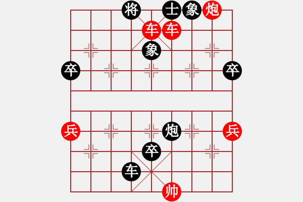 象棋棋譜圖片：人之初(4段)-勝-劈菜頭(5段) - 步數(shù)：67 