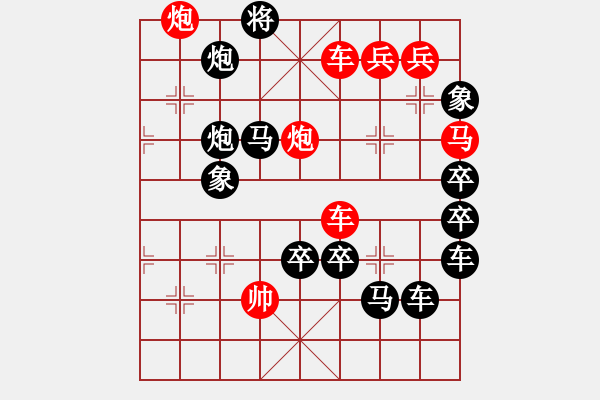 象棋棋譜圖片：數(shù)字排局（30）.PGN - 步數(shù)：20 