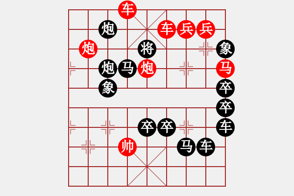 象棋棋譜圖片：數(shù)字排局（30）.PGN - 步數(shù)：30 