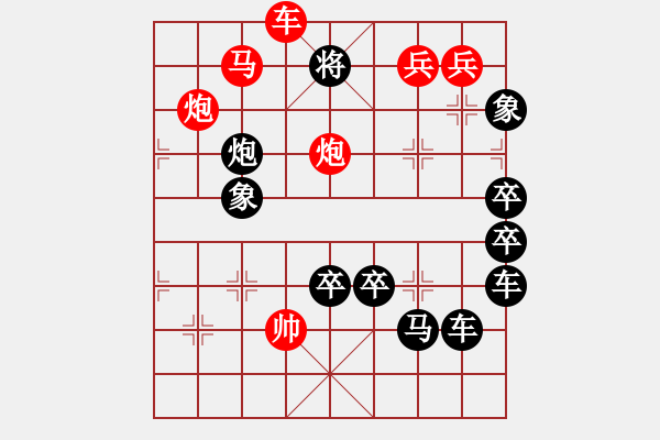 象棋棋譜圖片：數(shù)字排局（30）.PGN - 步數(shù)：40 