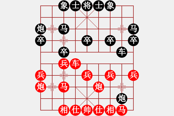 象棋棋譜圖片：吉林省棋牌運(yùn)動(dòng)管理中心 張偉 負(fù) 湖北省體育局棋牌運(yùn)動(dòng)管理中心 汪洋 - 步數(shù)：20 