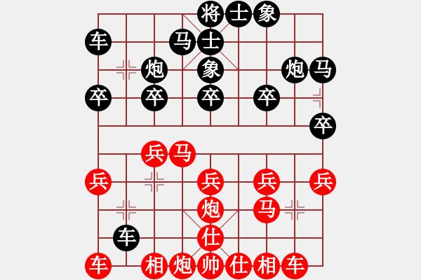 象棋棋谱图片：徐天红     先和 胡荣华     - 步数：20 
