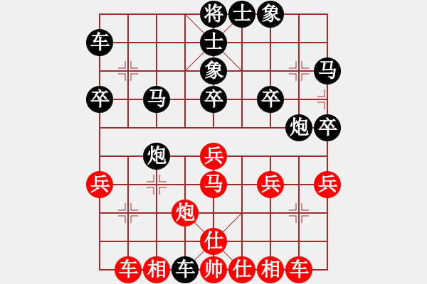 象棋棋谱图片：徐天红     先和 胡荣华     - 步数：30 