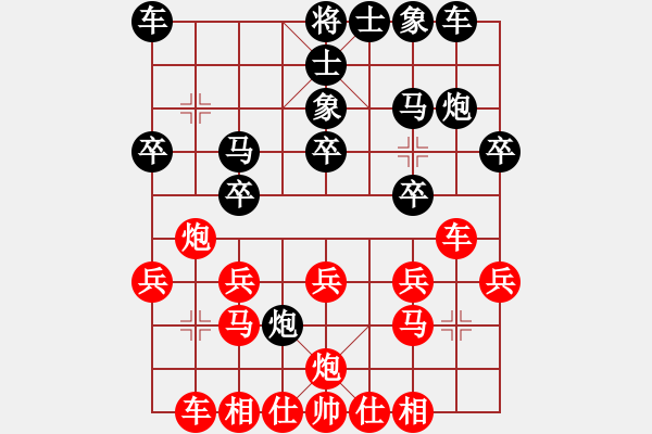 象棋棋譜圖片：whbf0101101[紅] -VS- 游戲人生_520[黑] - 步數(shù)：20 