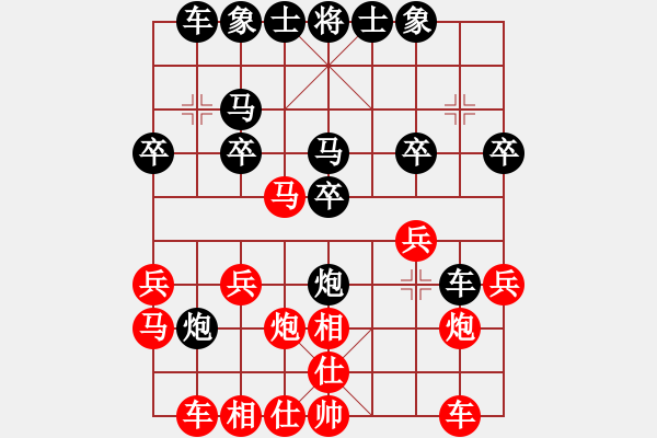 象棋棋譜圖片：登徒浪子[371174725]-VS- 三臺怪手[1127175411] - 步數(shù)：20 