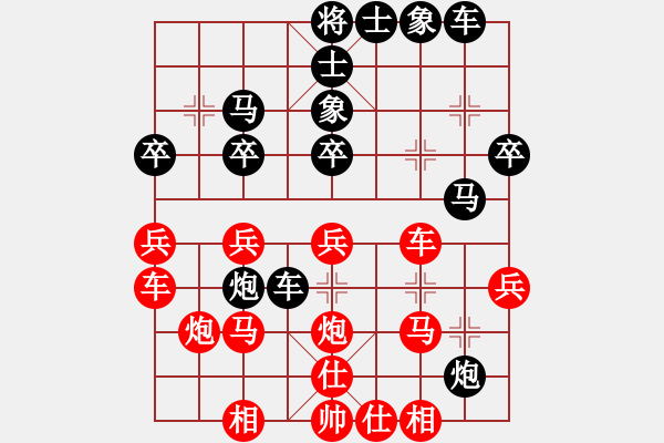 象棋棋譜圖片：勝之不驕(3段)-和-逝水東流(5段) - 步數(shù)：30 