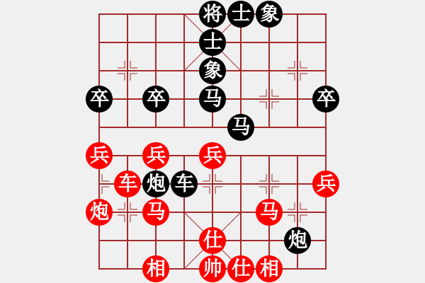 象棋棋譜圖片：勝之不驕(3段)-和-逝水東流(5段) - 步數(shù)：40 