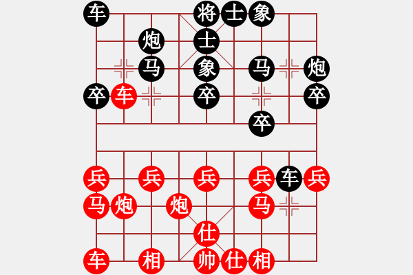 象棋棋譜圖片：12a88紅負(fù)葬心【中炮巡河車(chē)對(duì)屏風(fēng)馬 紅不進(jìn)左馬】 - 步數(shù)：20 