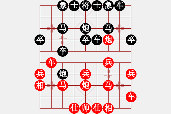 象棋棋譜圖片：倪敏       先和 蘇三星     - 步數(shù)：20 