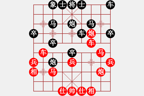 象棋棋譜圖片：倪敏       先和 蘇三星     - 步數(shù)：30 