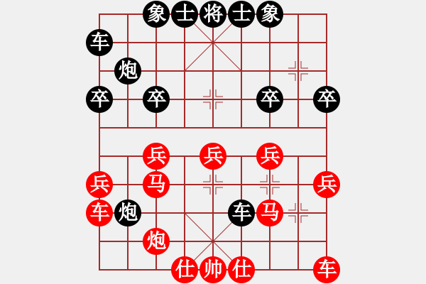 象棋棋譜圖片：20140111 2033 刂囗厈℡[1223689944] - 紅旗飄飄[1205650492] - 步數(shù)：30 