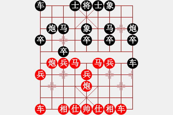 象棋棋譜圖片：58炮飛刀7 - 步數(shù)：20 