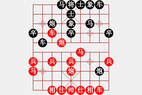 象棋棋譜圖片：五六炮左邊馬對(duì)屏風(fēng)馬進(jìn)７卒  (黑左炮過河)  趙鑫鑫  紅勝   景學(xué)義 - 步數(shù)：30 