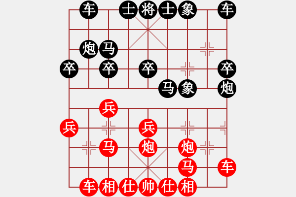 象棋棋譜圖片：第三局魯朝華先負(fù)邱路生 - 步數(shù)：20 