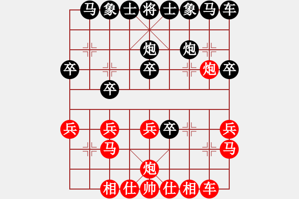 象棋棋譜圖片：莊玉庭 先負(fù) 李成蹊 - 步數(shù)：20 