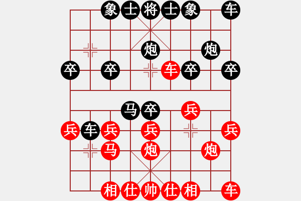 象棋棋譜圖片：橫才俊儒[紅] -VS- 德哥[黑] - 步數(shù)：20 