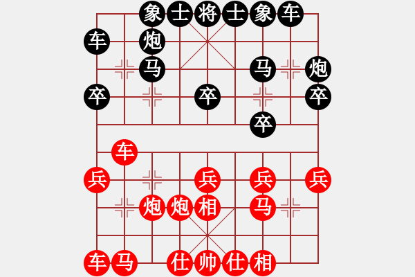 象棋棋譜圖片：探花郎先勝天涯 - 步數(shù)：20 