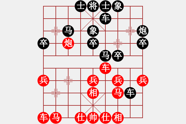 象棋棋譜圖片：探花郎先勝天涯 - 步數(shù)：30 